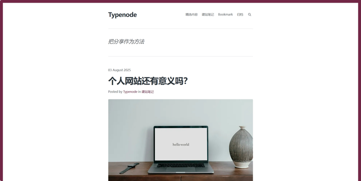 Scriptor：一款免费Ghost主题